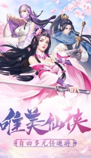 焚仙斗尊手游最新版截圖1