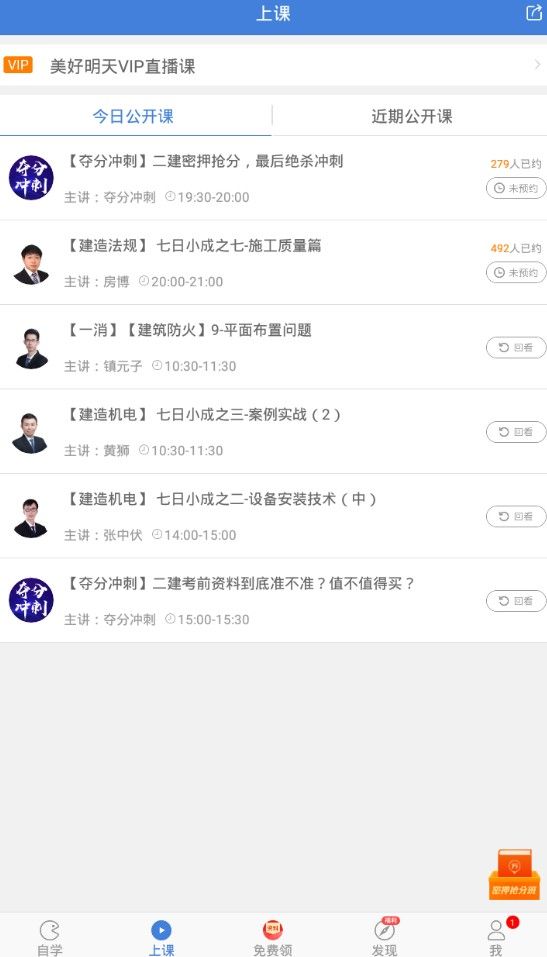 2019二建萬題庫app軟件下載截圖2