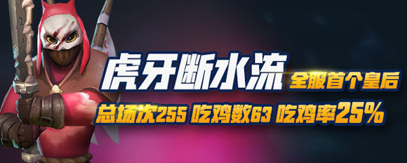 自走棋手游皇后陣容推薦 全服首個(gè)皇后玩家斷水流上分秘籍