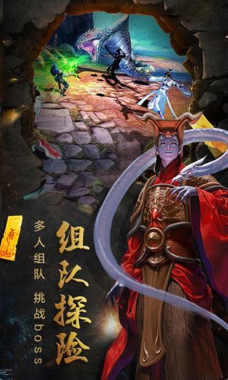 太古封魔錄之驅(qū)魔道長手游下載最新版截圖1