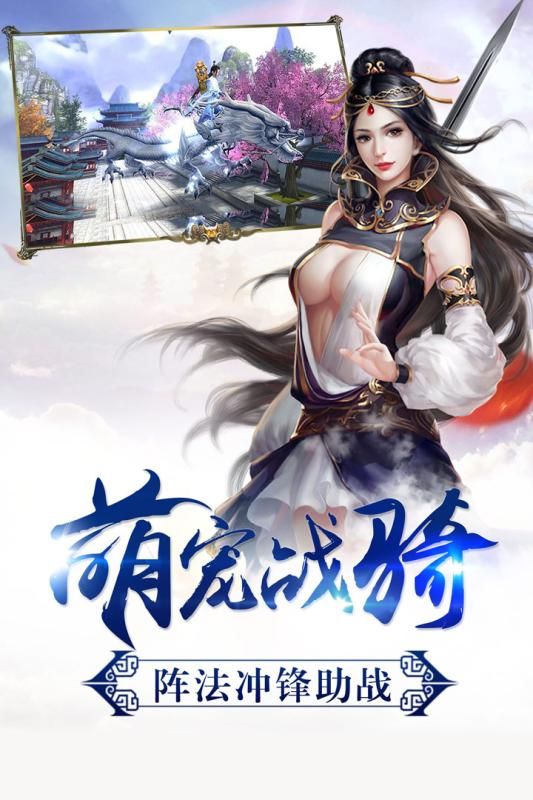 逍遙劍雨手游下載最新版截圖3