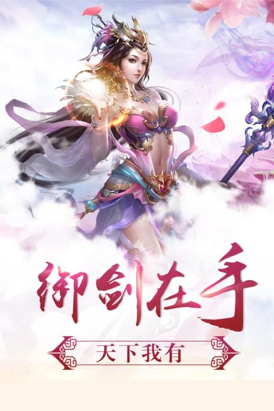 逍遙劍雨手游下載最新版截圖4