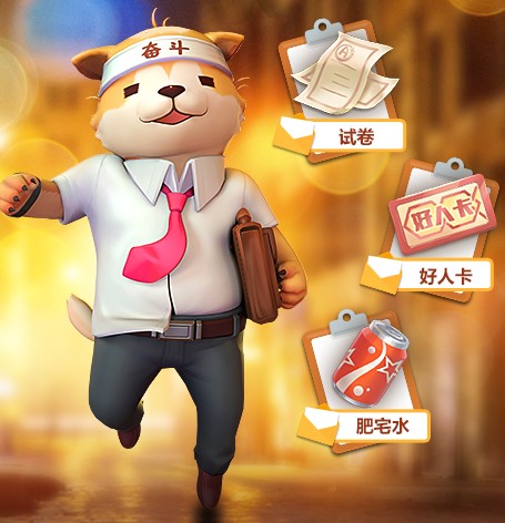一起來捉妖補(bǔ)習(xí)汪信物怎么得？補(bǔ)習(xí)汪信物兌換方法