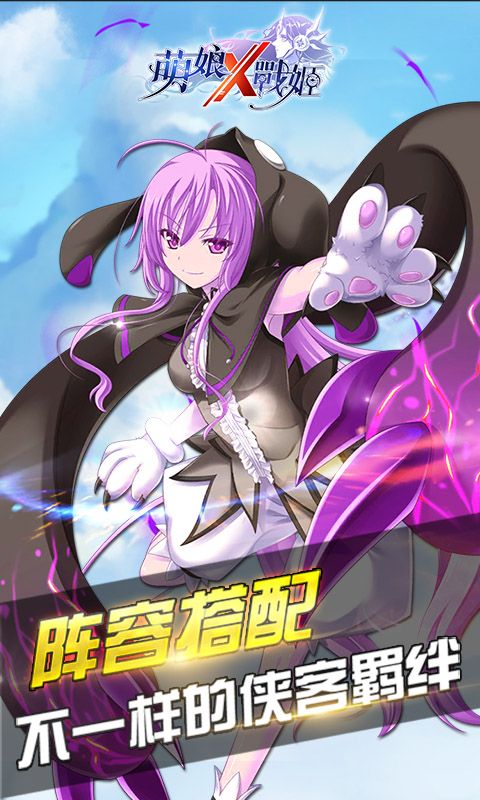 萌娘x戰(zhàn)姬手游安卓安卓版截圖2