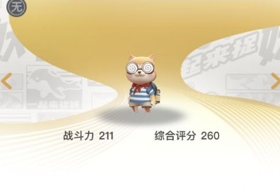一起來捉妖補習汪技能是什么？補習汪值得培養(yǎng)嗎？