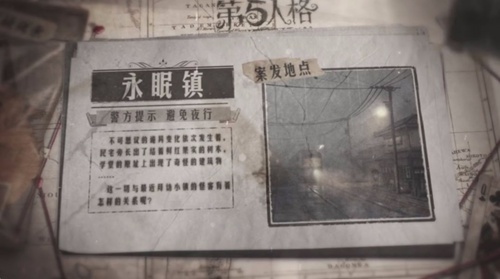 第五人格永眠鎮(zhèn)什么時候出？永眠鎮(zhèn)地圖平面圖預(yù)覽