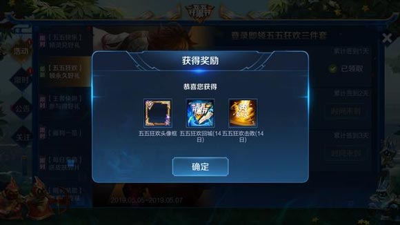王者榮耀組隊(duì)不掉星活動(dòng)開啟 強(qiáng)勢(shì)英雄組合推薦