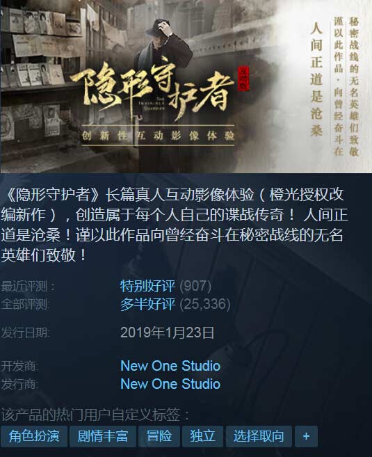 隱形守護(hù)者