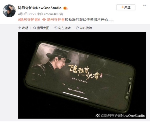 隱形守護者ios
