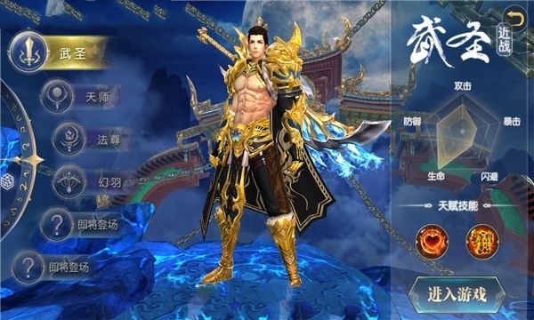 倚天屠龍傳安卓手機(jī)正式版下載截圖1