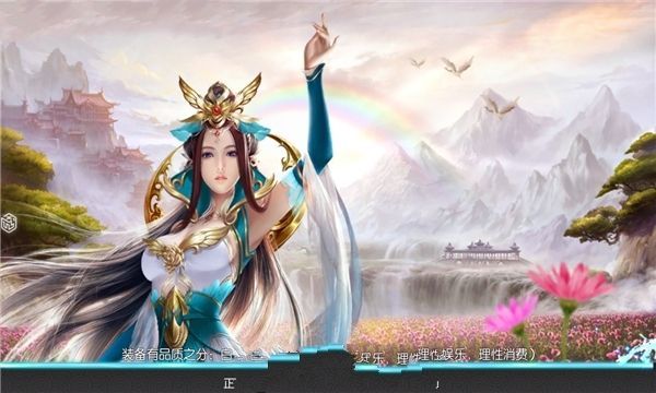 倚天屠龍傳安卓手機(jī)正式版下載截圖3