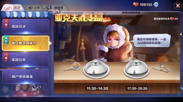 圣斗士星矢手游幻影來襲每天能做幾次？幻影來襲真身攻略