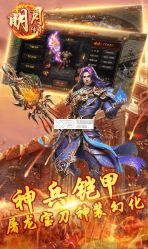 明月傳奇正版手游下載截圖2