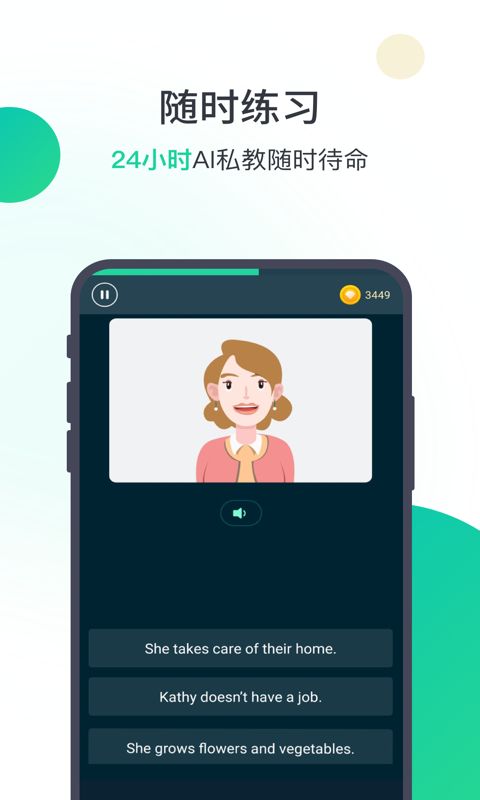 愛秀英語app軟件下載截圖3