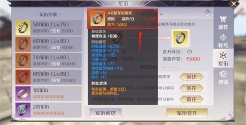 《完美世界》手游聲望系統(tǒng)有福利？寶藏裝備自帶驚喜光環(huán)