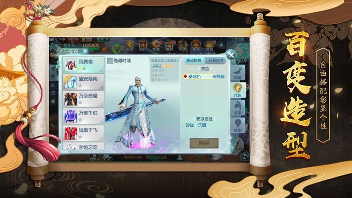 劍影俠心手游安卓最新版截圖1