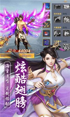 屠妖錄手游安卓下載安卓版截圖1