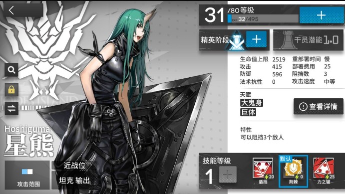 明日方舟星熊怎么樣？星熊技能選擇什么好？