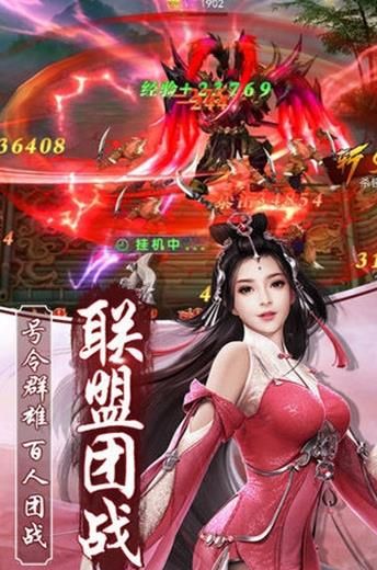 屠妖錄手游安卓下載安卓版截圖4