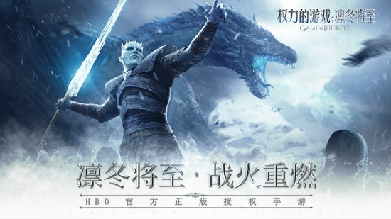 權(quán)力的游戲凜冬將至5月8日開測 凜冬將至重燃戰(zhàn)火！