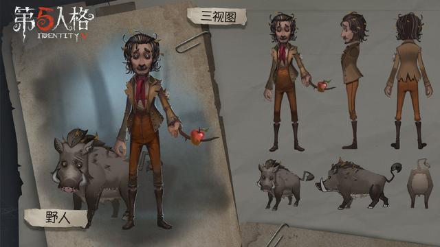 第五人格野人怎么玩？野人新手攻略