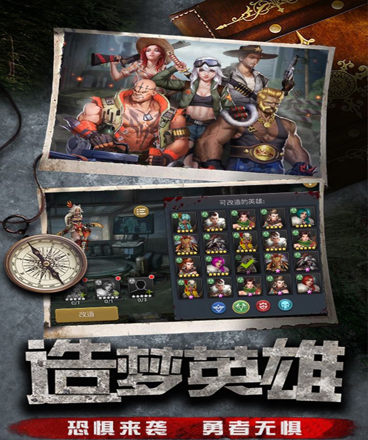 末世軍團(tuán)國際服安卓正版下載截圖4