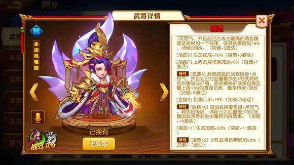 三國(guó)殺名將傳甄姬厲害嗎？全英雄升紅分析