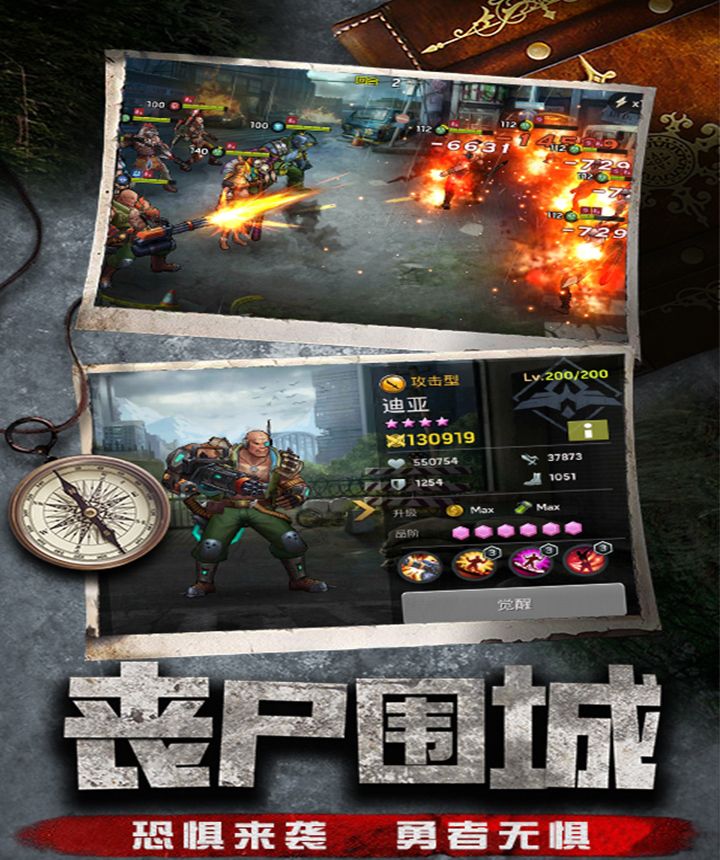 末世軍團(tuán)國際服安卓正版下載截圖3