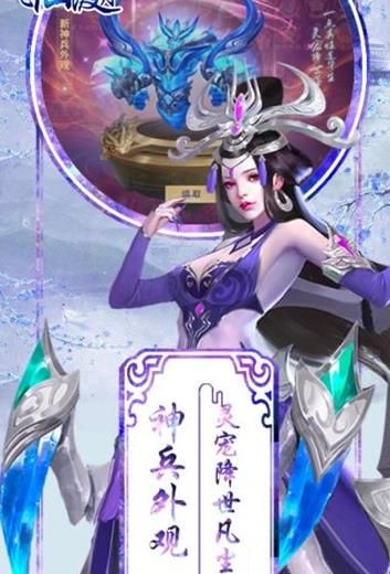 飛仙渡月BT游戲變態(tài)版截圖3