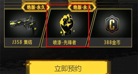 使命召喚手游噴漆攻略大全