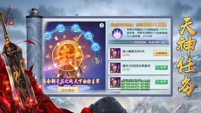 炎帝決手游安卓手游截圖3