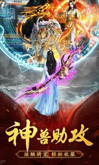 太古封魔錄之山海經(jīng)2游戲安卓下載正式版截圖4