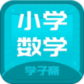 小学数学斋app安卓版下载