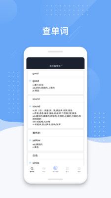 小豹背單詞app安卓版軟件下載截圖1