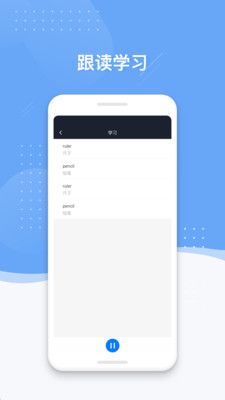 小豹背單詞app安卓版軟件下載截圖4