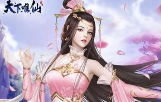 天下唯仙手游什么職業(yè)厲害？最強(qiáng)職業(yè)推薦