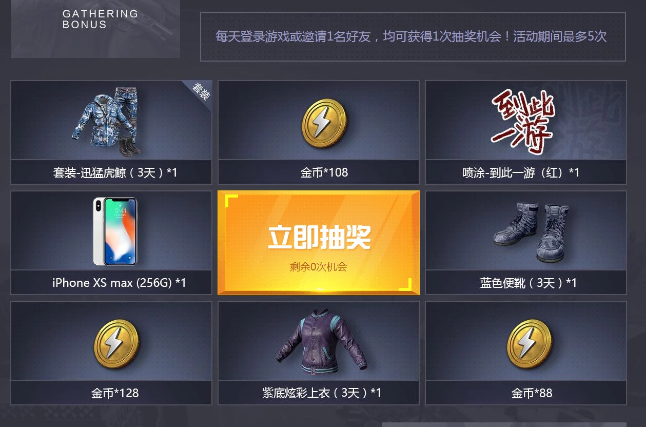 和平精英禮包大全 CDKEY兌換碼免費(fèi)領(lǐng)取