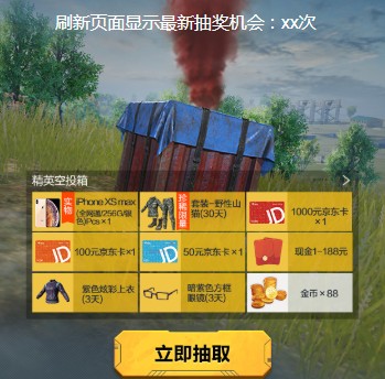和平精英微信專屬紅包領(lǐng)取地址分享 微信專屬紅包在哪領(lǐng)？