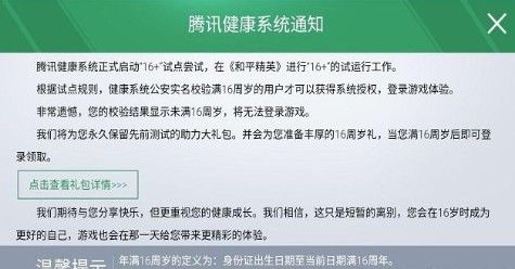 和平精英未成年防沉迷怎么解除？防沉迷解除方法