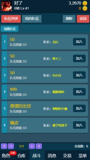 隨心放置·冰風谷手游安卓測試版截圖2