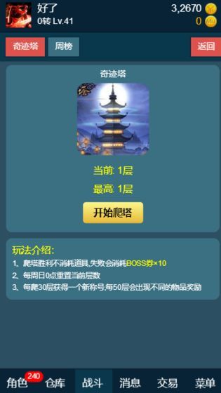 隨心放置冰風谷安卓最新版截圖4