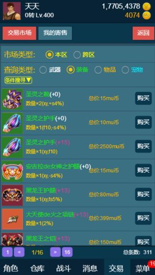 隨心放置·冰風谷手游安卓測試版截圖4
