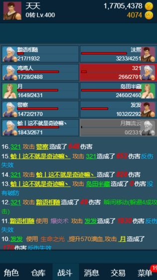 隨心放置冰風谷安卓最新版截圖5