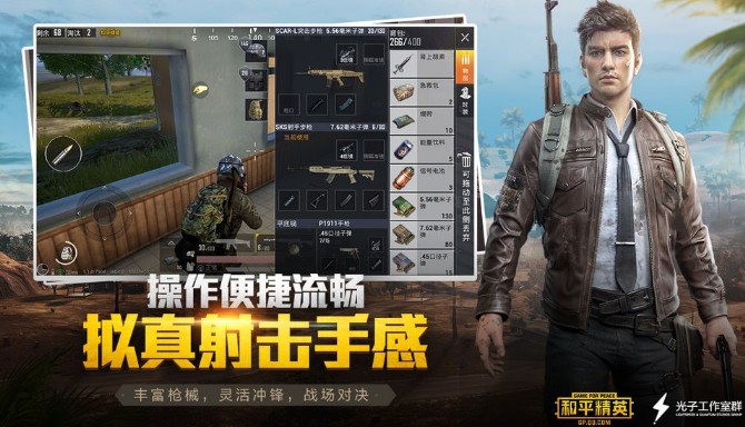 和平精英什么時候可以玩？分批登陸進(jìn)入游戲時間