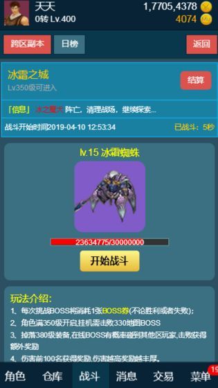 隨心放置·冰風谷手游安卓測試版截圖3