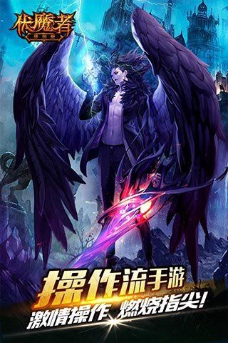 伏魔者手游BT變態(tài)版下載免費(fèi)公益服截圖2