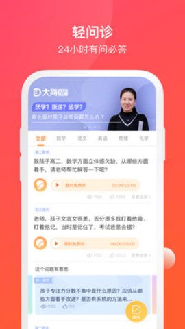 伴讀小說手機(jī)版app下載截圖3