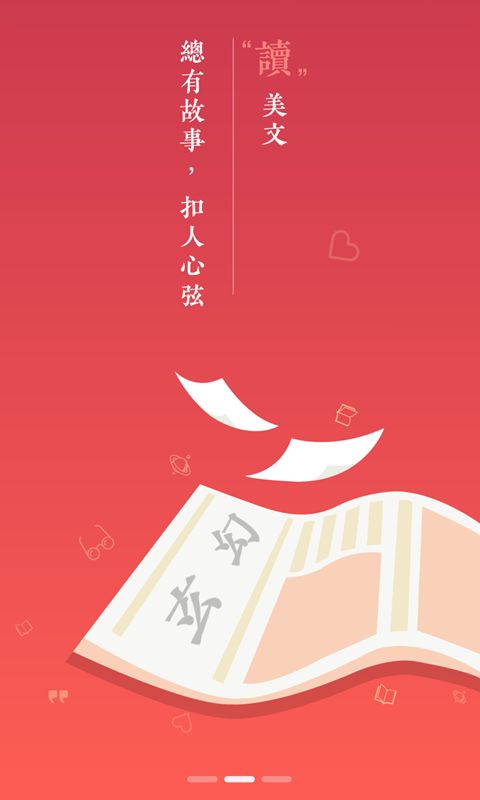 伴讀小說手機(jī)版app下載截圖1