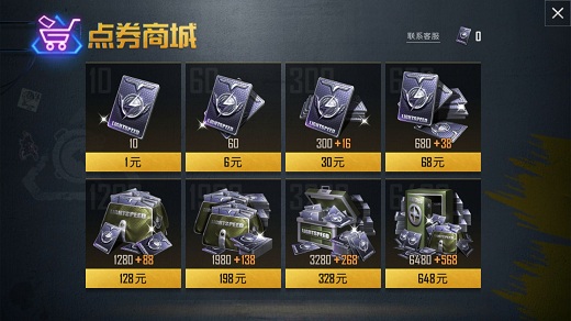 和平精英怎么充值？點券商城充值方法