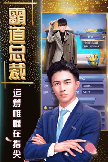 終極商戰(zhàn)手游安卓測(cè)試版截圖2